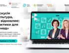 31 липня — обговорення значення мистецтва в реабілітації спільнот «Відновлююча культура»
