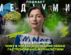 Чому гастрономічна журналістика в Україні досі майже не розвинена: інтерв'ю з Оленою Брайченко