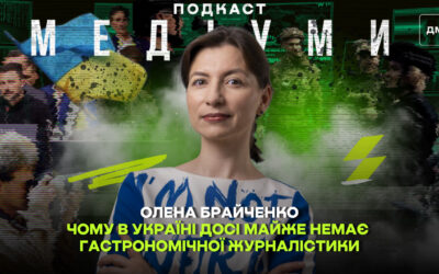 Чому гастрономічна журналістика в Україні досі майже не розвинена: інтерв'ю з Оленою Брайченко