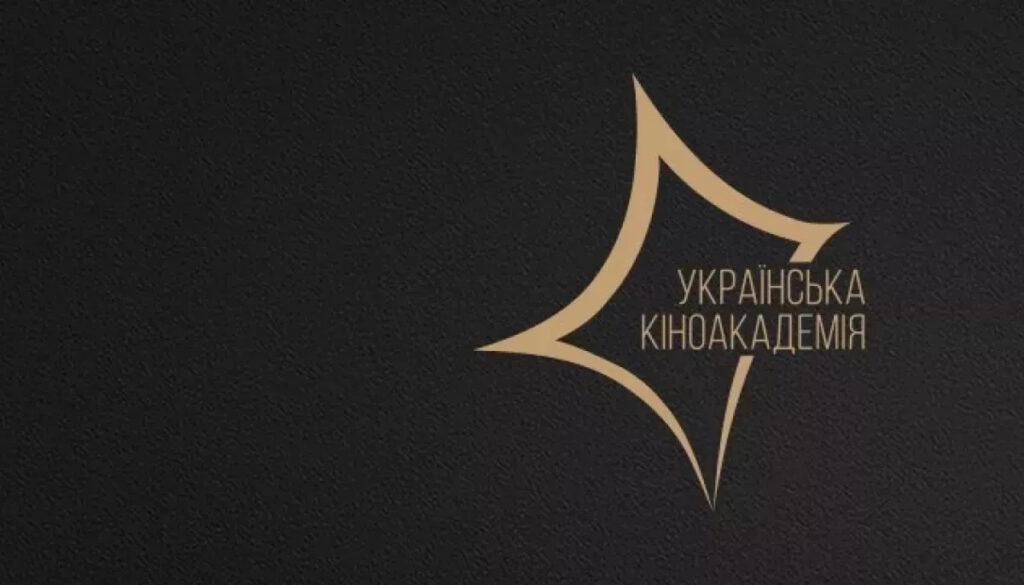 Голосування за оновлений склад Українського оскарівського комітету відкрито до 3 серпня.