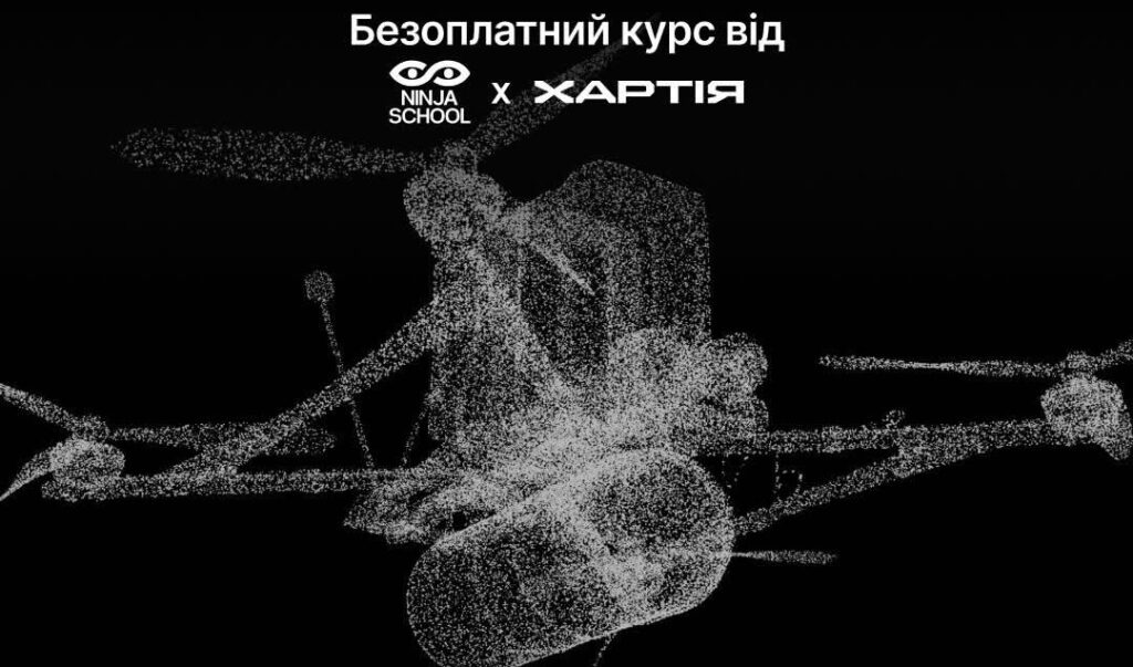 «Хартія» та Ninja School стартують безкоштовний курс «Маркетинг і комунікації в умовах війни»