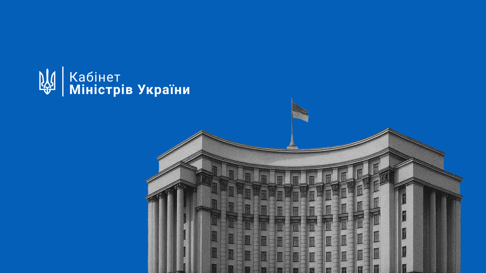 Кабінет Міністрів призначив тимчасових керівників МЗС, Міноборони та Нацполіції.
