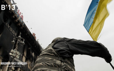 «Календар часу»: зворушливий і захоплюючий нарис про дві епохи українських захисників