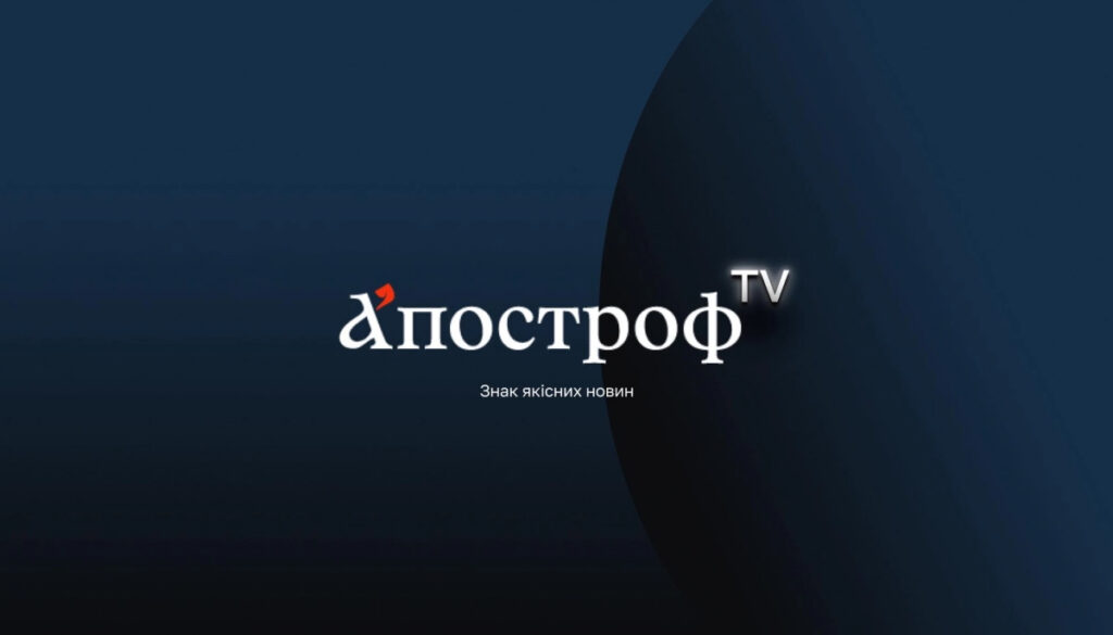 Канал «Апостроф» вибачився перед журналістом Данилом Мокриком за недоречні питання ведучого
