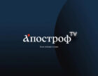 Канал «Апостроф» вибачився перед журналістом Данилом Мокриком за недоречні питання ведучого