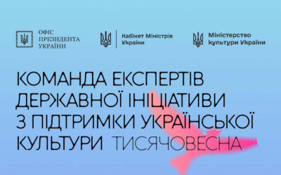 Кравченко, Сеітаблаєв і Загайкевич стали членами обновленої експертної ради «Тисячовесни»
