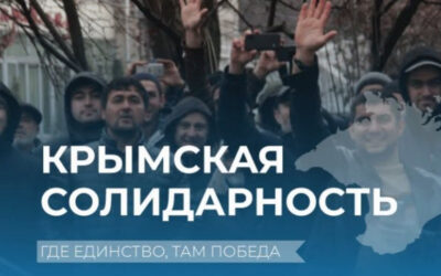 «Кримська солідарність» зупиняє свою діяльність - Детектор медіа.
