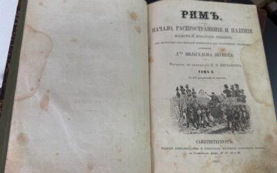 Київські митники конфіскували посилку з унікальними книгами Вільгельма Вегнера