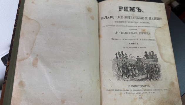 Київські митники конфіскували посилку з унікальними книгами Вільгельма Вегнера
