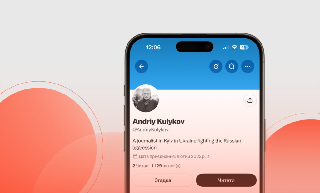 КЖЕ повідомила про масове створення фейкових акаунтів Андрія Куликова у соцмережах.