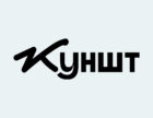 Медіа «Куншт» створило консультативну раду для інституційного зміцнення редакції (ДОПОВНЕНО)