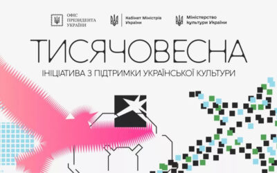 Мороз, Штейнгауз і Комаровський: Міністерство культури представило нових фахівців «Тисячовесни»