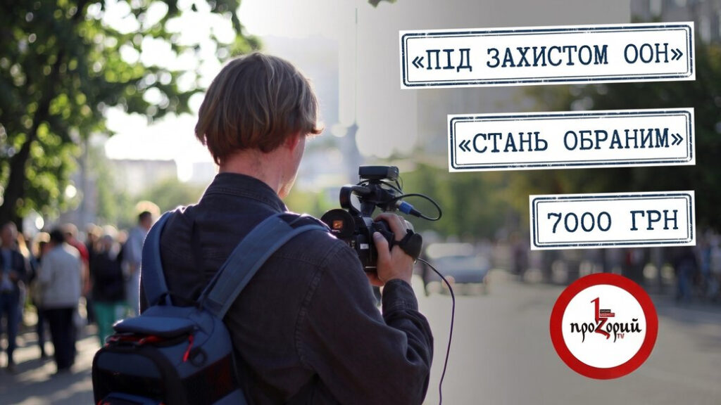 На OLX продають журналістські посвідчення з гарантіями «захисту від ООН», — Суспільне