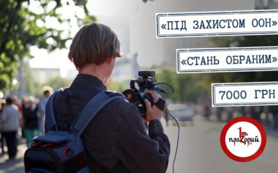 На OLX продають журналістські посвідчення з гарантіями «захисту від ООН», — Суспільне