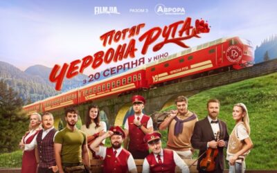 Опубліковано свіжий трейлер і афішу комедії «Потяг “Червона рута"»
