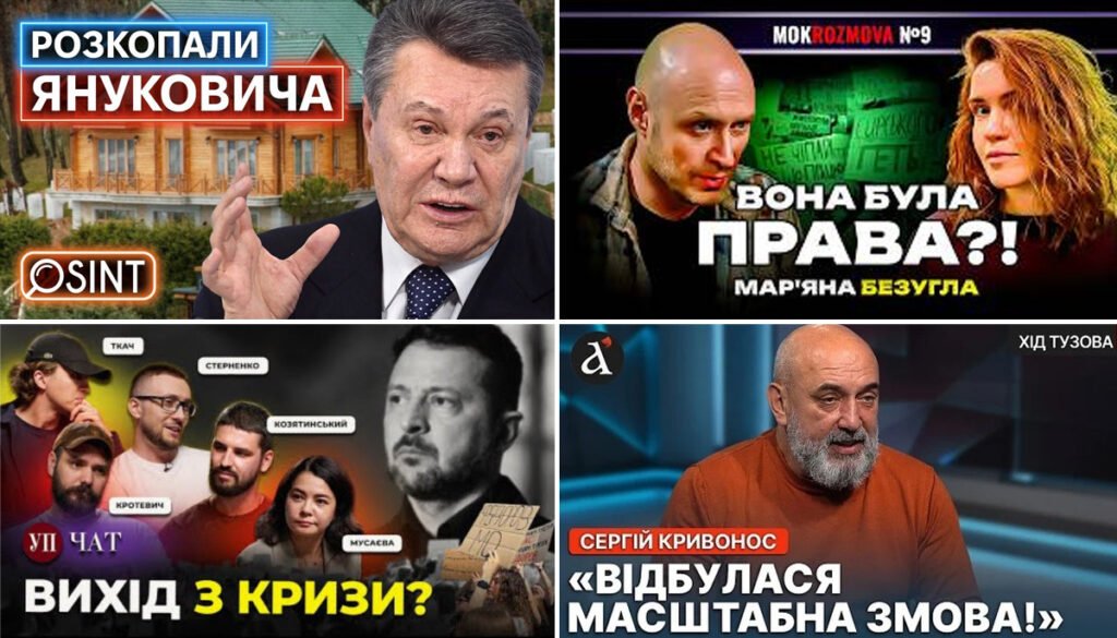 Підсумки ютубу за 20—26 липня 2026: історія про летючу БМП, Чмут про ймовірний програш у війні та вибачення Лори Лумер
