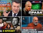 Підсумки ютубу за 20—26 липня 2026: історія про летючу БМП, Чмут про ймовірний програш у війні та вибачення Лори Лумер