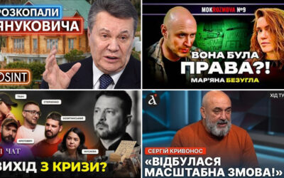 Підсумки ютубу за 20—26 липня 2026: історія про летючу БМП, Чмут про ймовірний програш у війні та вибачення Лори Лумер