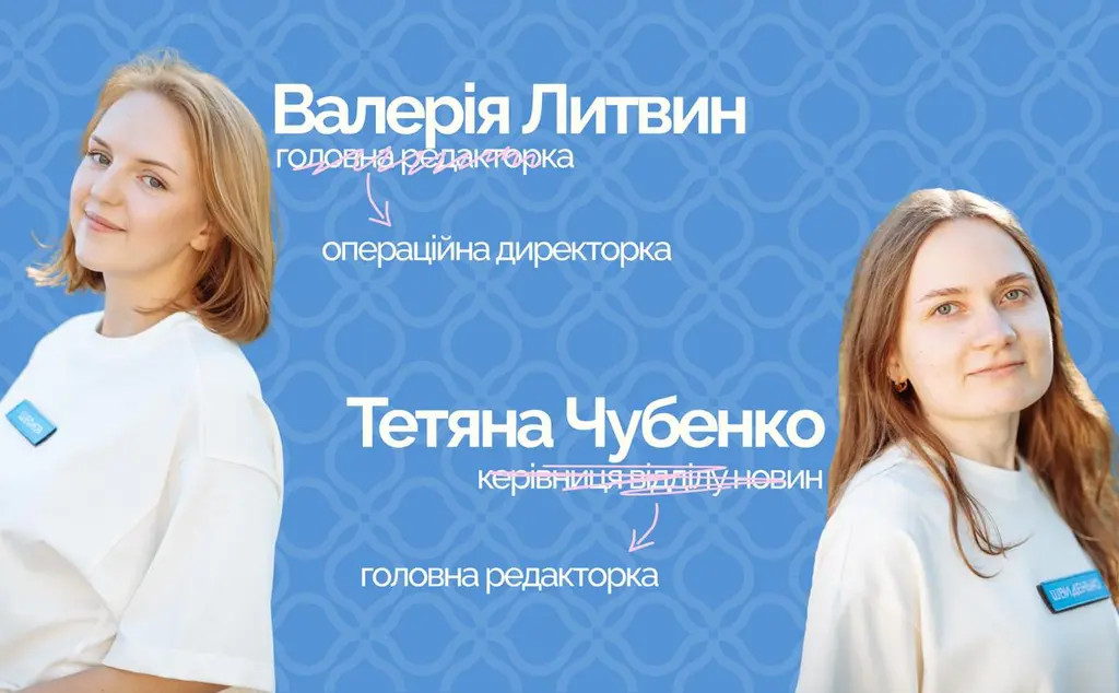 «Полтавська хвиля» інформувала про зміни в управлінні