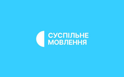 Позиція громадських організацій щодо бюджету Суспільного мовника на 2027 рік