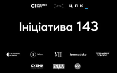 Проєкт 143: жорсткий український закон проти SLAPP
