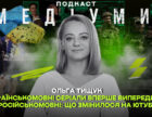 Серіали українською вперше обійшли російськомовні: що сталося на YouTube
