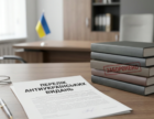 Ще сім російських книг додали до списку антиукраїнської літератури.