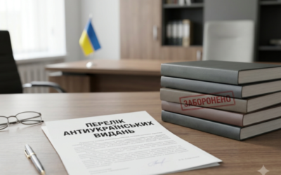 Ще сім російських книг додали до списку антиукраїнської літератури.