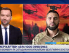 Спостереження за телемарафоном «Єдині новини» та трансляцією Першого каналу Суспільного 6—7 липня 2026 року