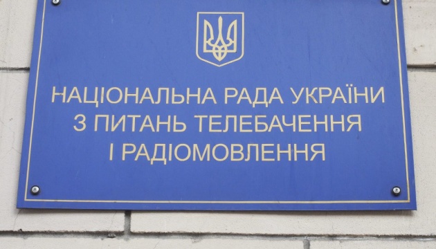 Стартував збір документів на конкурс до Нацради за президентською квотою