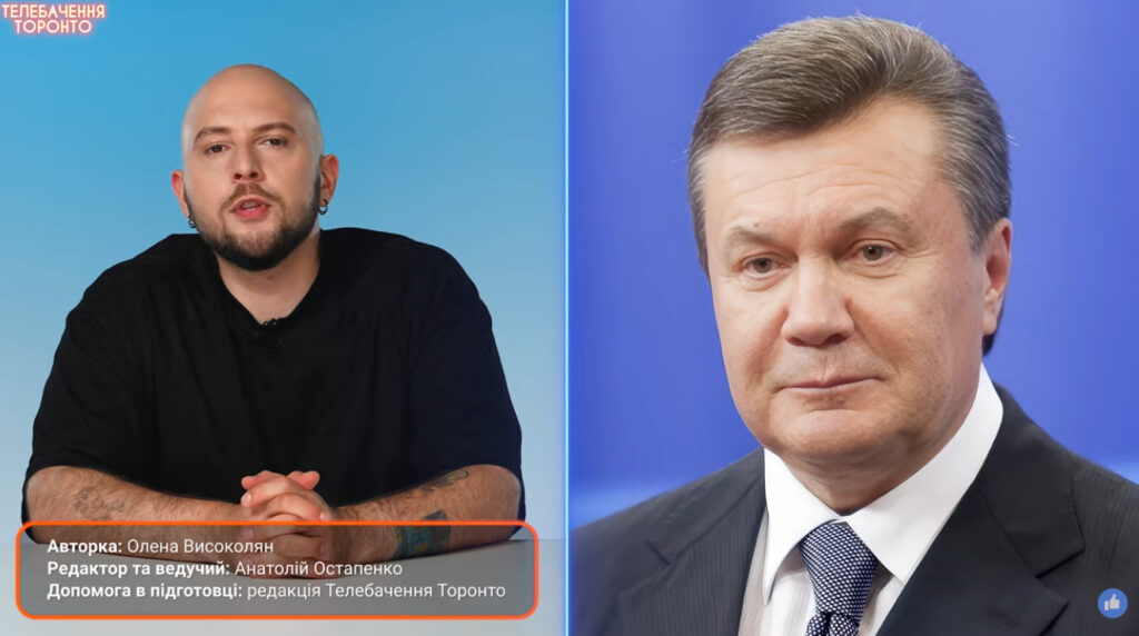 Торонтійське телебачення дізналося про життя Януковича та його сім’ї в Росії — розслідування
