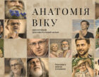 Тут не місце для старих – Детектор медіа