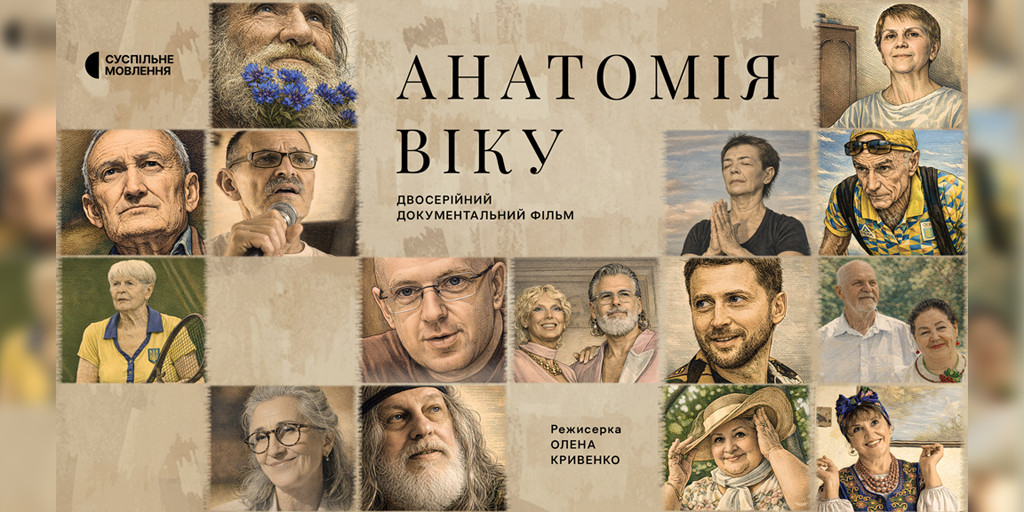 Тут не місце для старих – Детектор медіа