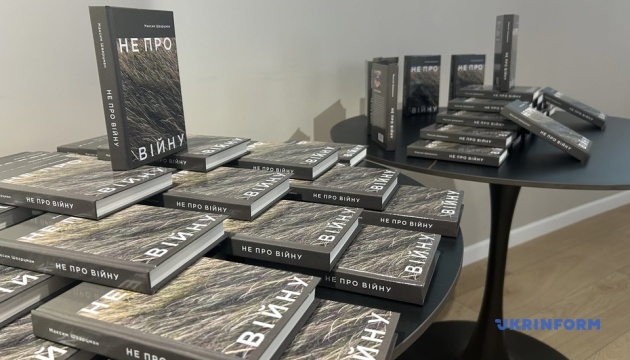 У Чернівцях відбулася презентація книги загиблого під час війни телеоператора Максима Шварцмана