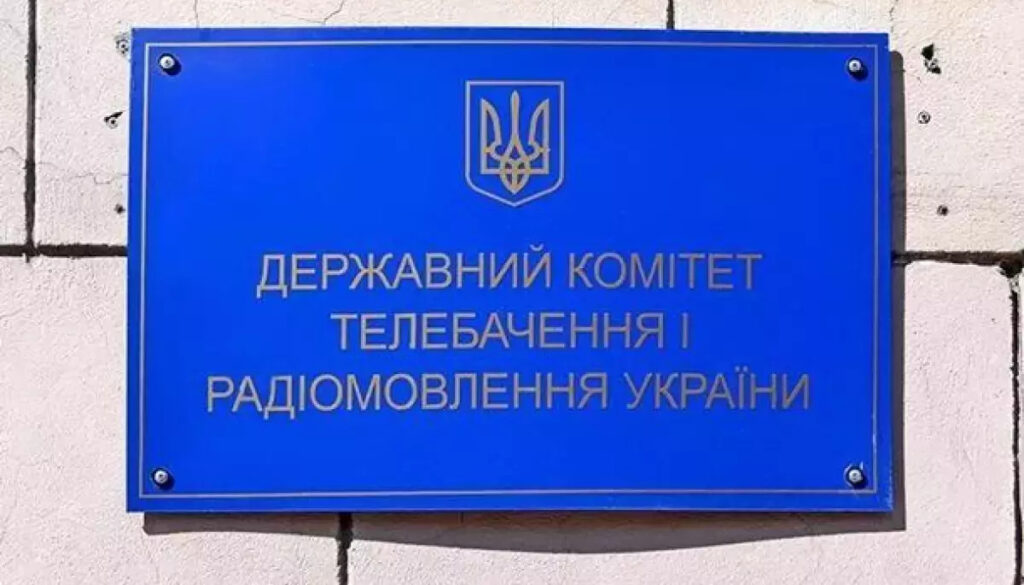 У Держкомтелерадіо провели оцінку гендерної рівності