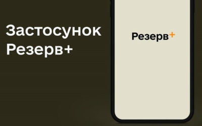 У «Резерв+» вночі проводитимуться технічні роботи