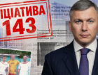 Вісім ЗМІ опублікували розслідування «Слідства.Інфо» і ЦПК, заборонене рішенням Печерського суду