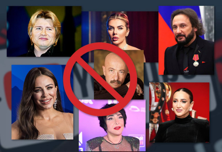 YouTube припинив роботу каналів семи артистів, що підтримують Кремль, в Україні.