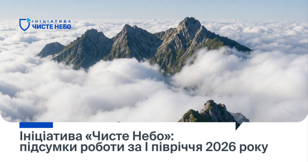 За пів року в Україні заблокували на 42,5% більше російських медіасервісів, — ініціатива «Чисте небо»