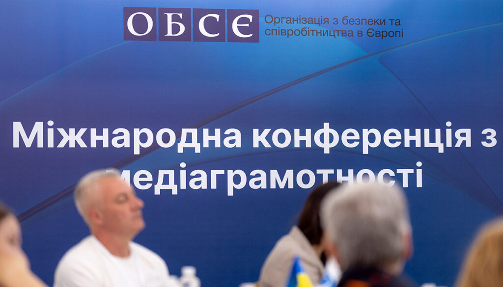 Заява Міжнародної конференції з медіаграмотності: узгоджене бачення розвитку до 2030 року