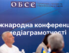 Заява Міжнародної конференції з медіаграмотності: узгоджене бачення розвитку до 2030 року