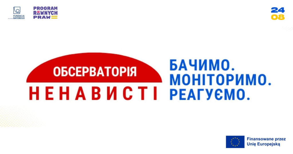 Альянс «24/08» включив у перелік політиків, яких Росія підтримує через телеграм, ще четверо представників польської політики.