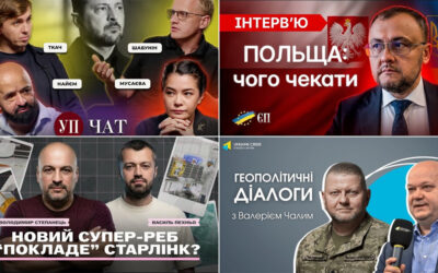 Аналіз ютубу за період 3–8 серпня 2026: Федоровський «План Д», вибори на «УП» та конфлікт Залужного з НАТО.