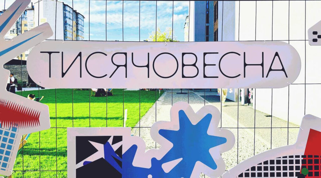 Боротьба творців: початкові враження від фестивалю-пітчингу Зеленського «Тисячовесна»