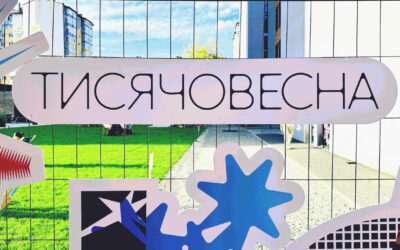 Боротьба творців: початкові враження від фестивалю-пітчингу Зеленського «Тисячовесна»