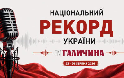 До святкування Незалежності України «FM Галичина» організує 35-годинний інформаційний марафон про Україну