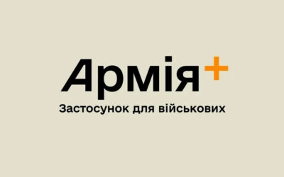 Додаток «Армія+» відновив функціонування після проблем зі входом.