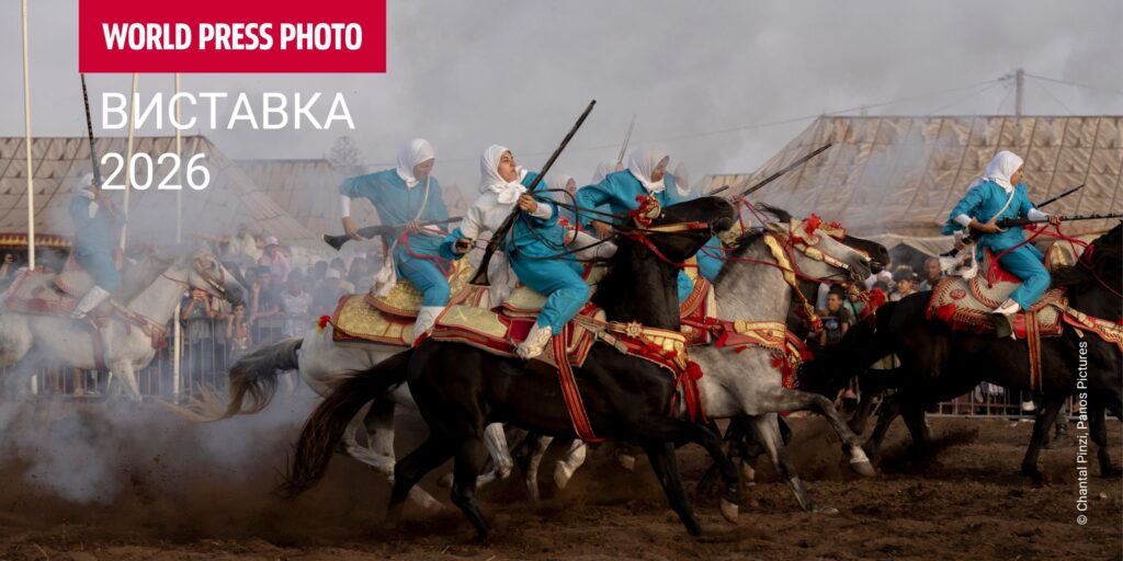 Експозиція World Press Photo 2026 стартує 3 вересня в Києві