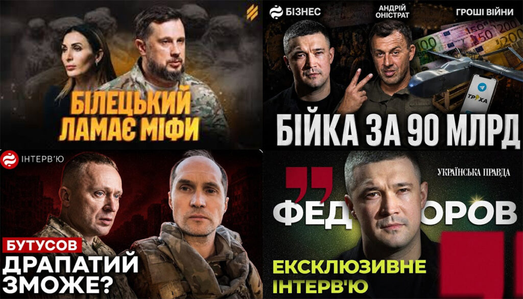 Федоров про штучні протести, унікальні таланти Драпатого та дипломатичні уроки Білецького: підсумки YouTube за 27 липня — 1 серпня 2026 року