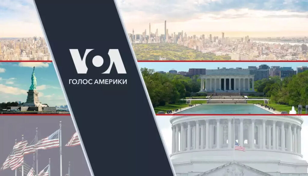 «Голос Америки» відновлює діяльність української служби